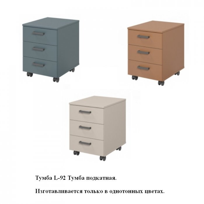 Мебель для персонала LEMO - вид 12